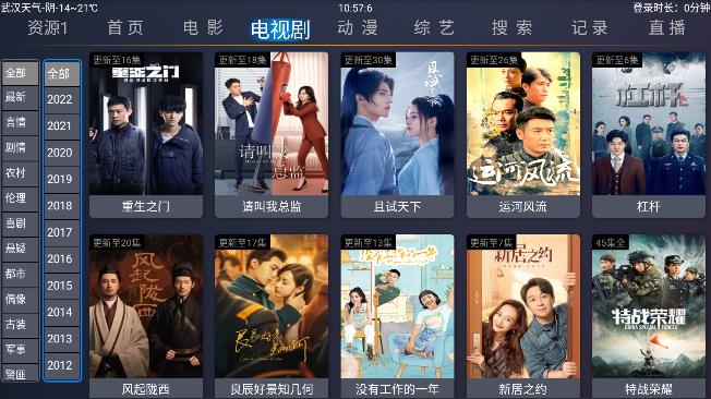 超越影视TV官方下载-超越影视TVapp下载 2.2