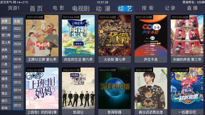 超越影视TV官方下载-超越影视TVapp下载 2.2