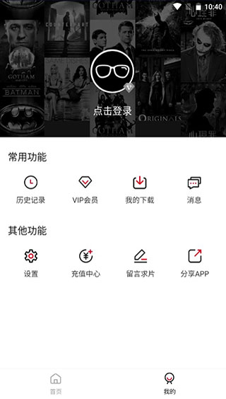 影音猎手中文版破解版免费下载-影音猎手中文版手机app最新版下载 1.0.1