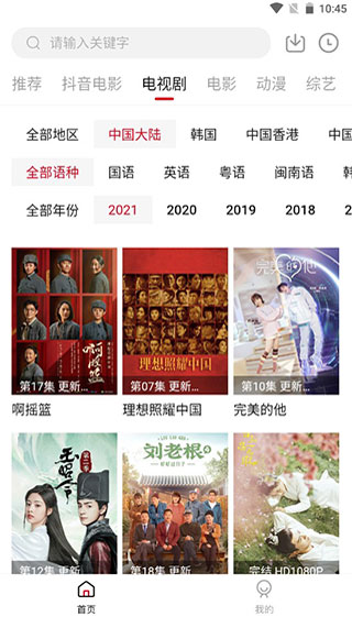 影音猎手中文版破解版免费下载-影音猎手中文版手机app最新版下载 1.0.1
