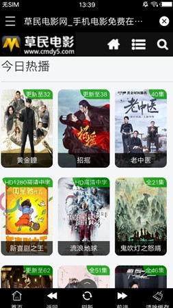 草民电影高清版app官网下载安装-草民电影高清版最新版下载 18.10.11