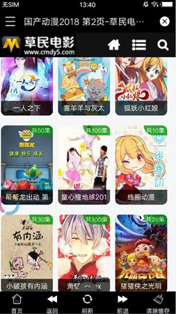草民电影高清版app官网下载安装-草民电影高清版最新版下载 18.10.11