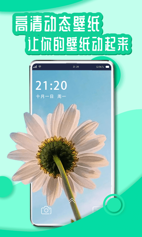 灵境动态壁纸破解版免费下载-灵境动态壁纸手机app最新版下载 1.0.0