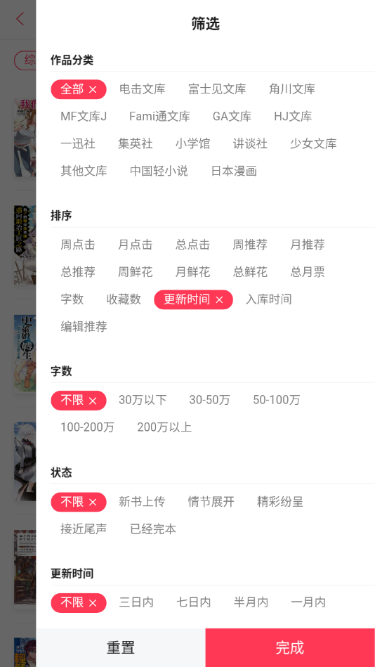 轻の小说app官网下载安装-轻の小说最新版下载 1.1