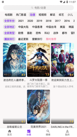 丫丫影视大全app下载安装到手机-丫丫影视大全app官方版下载 3.0.1.6