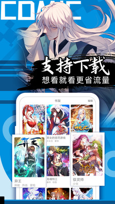 爱奈漫画无限版app下载最新版-爱奈漫画无限版官方app手机版下载安装 1.0