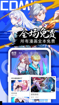 爱奈漫画无限版app下载最新版-爱奈漫画无限版官方app手机版下载安装 1.0