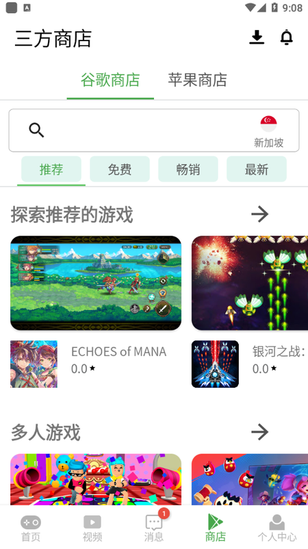 apkssr应用商店app下载安装-apkssr应用商店手机版下载 3.8.4