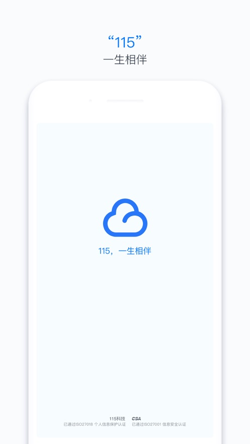 115网盘app下载安装最新版-115网盘手机app官方下载 30.7.1