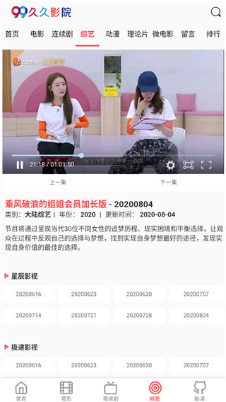 久久影院app下载安装到手机-久久影院app官方版下载 5.5