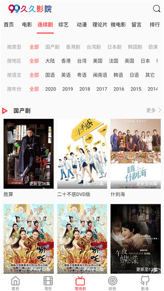 久久影院app下载安装到手机-久久影院app官方版下载 5.5
