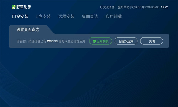 野草助手手机版下载-野草助手app下载最新版 1.0.4