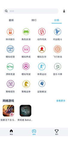 淘气侠下载安装-淘气侠app官网下载 1.9.5