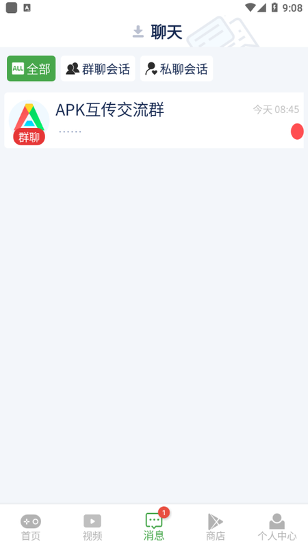 apkssr官方版下载-apkssrapp下载安装 3.8.4