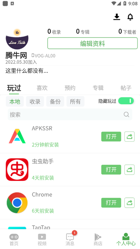 apkssr官方版下载-apkssrapp下载安装 3.8.4