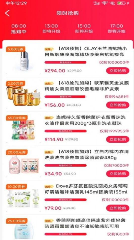 神州甄选下载安装-神州甄选app官网下载 1.0.6044
