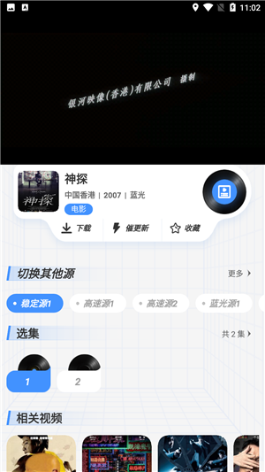悠悠影视软件免费下载-悠悠影视app下载 2.6.6