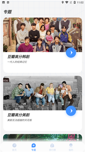 悠悠影视软件免费下载-悠悠影视app下载 2.6.6