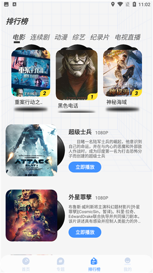 悠悠影视软件免费下载-悠悠影视app下载 2.6.6