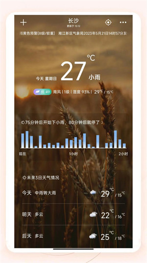知呀天气手机版下载-知呀天气软件下载 1.0