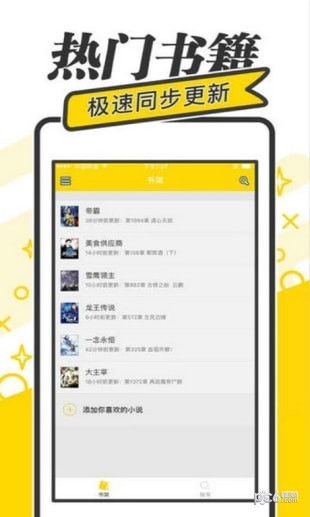 夜读小说无弹窗版app官网下载安装-夜读小说无弹窗版软件手机版下载 1.0