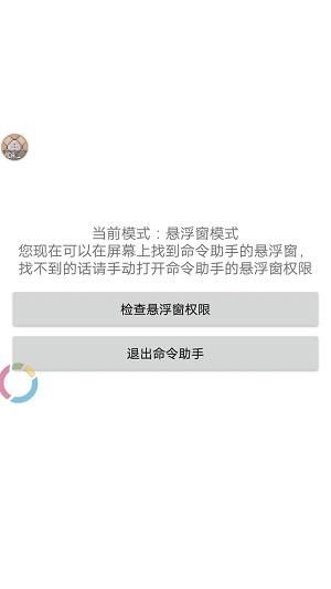 命令助手app下载安装到手机-命令助手官网app最新版 1.2.8