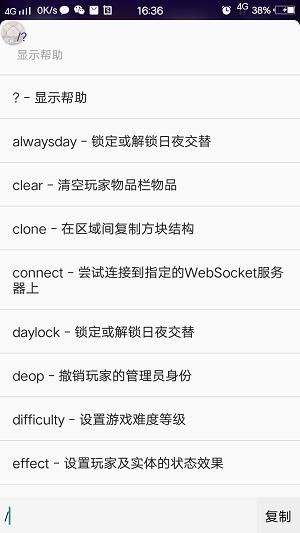 命令助手app下载安装到手机-命令助手官网app最新版 1.2.8