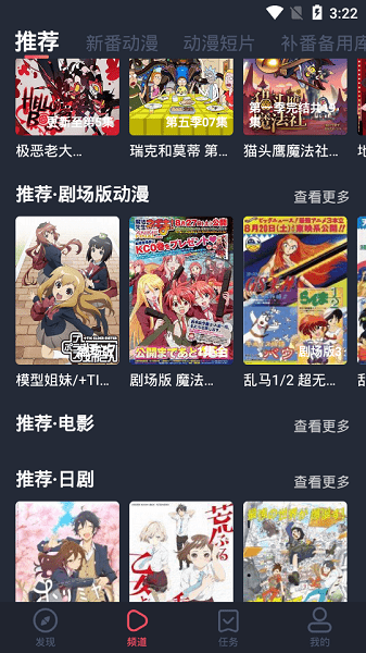 横风动漫永久会员版软件免费下载-横风动漫永久会员版app下载 1.3.0.3