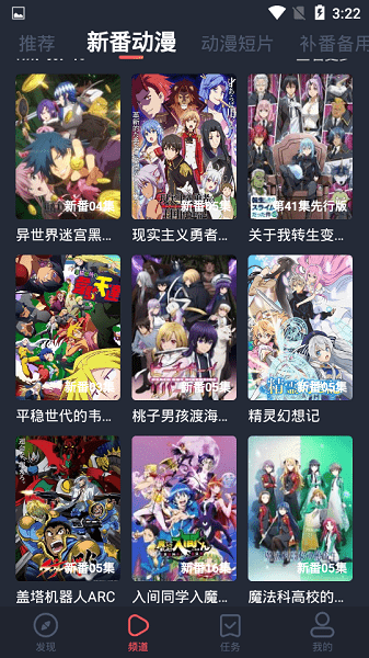 横风动漫永久会员版软件免费下载-横风动漫永久会员版app下载 1.3.0.3