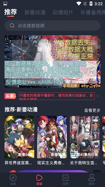 横风动漫永久会员版软件免费下载-横风动漫永久会员版app下载 1.3.0.3