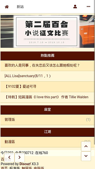 300百合会app官方下载最新版-300百合会手机版下载 1.2.5