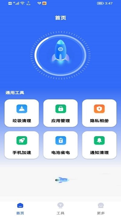 存储清理管家最新版下载-存储清理管家app下载 2023.05.07