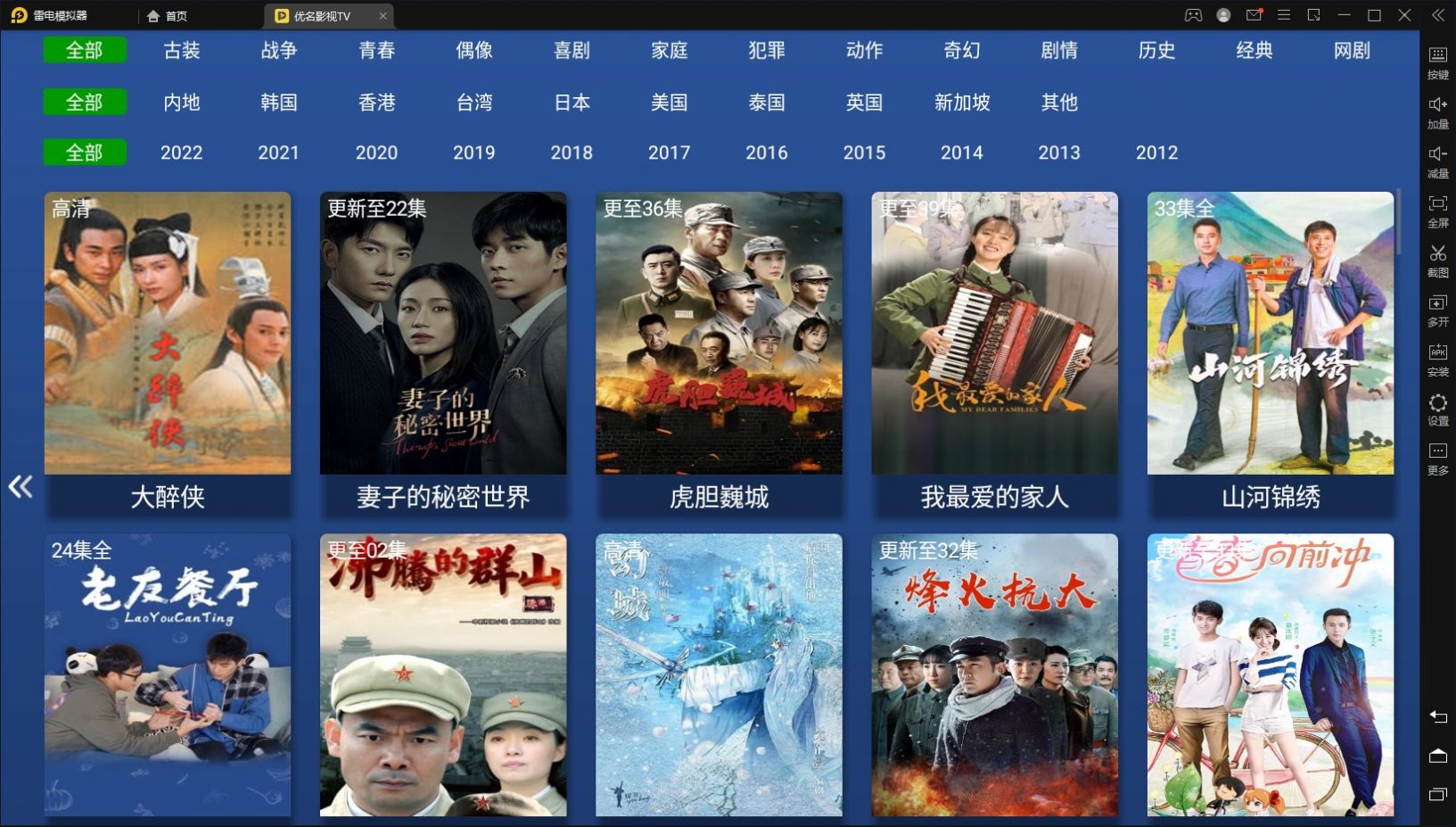 优名影视TVapp官网下载安装-优名影视TV软件手机版下载 7.3