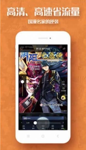 六漫画app下载安装最新版-六漫画手机app官方下载 4.3.0
