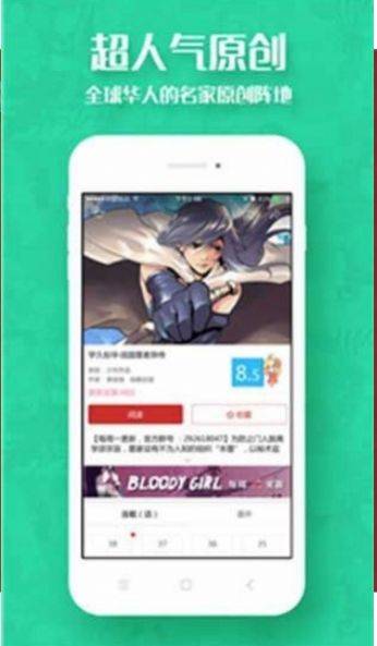 六漫画app下载安装最新版-六漫画手机app官方下载 4.3.0