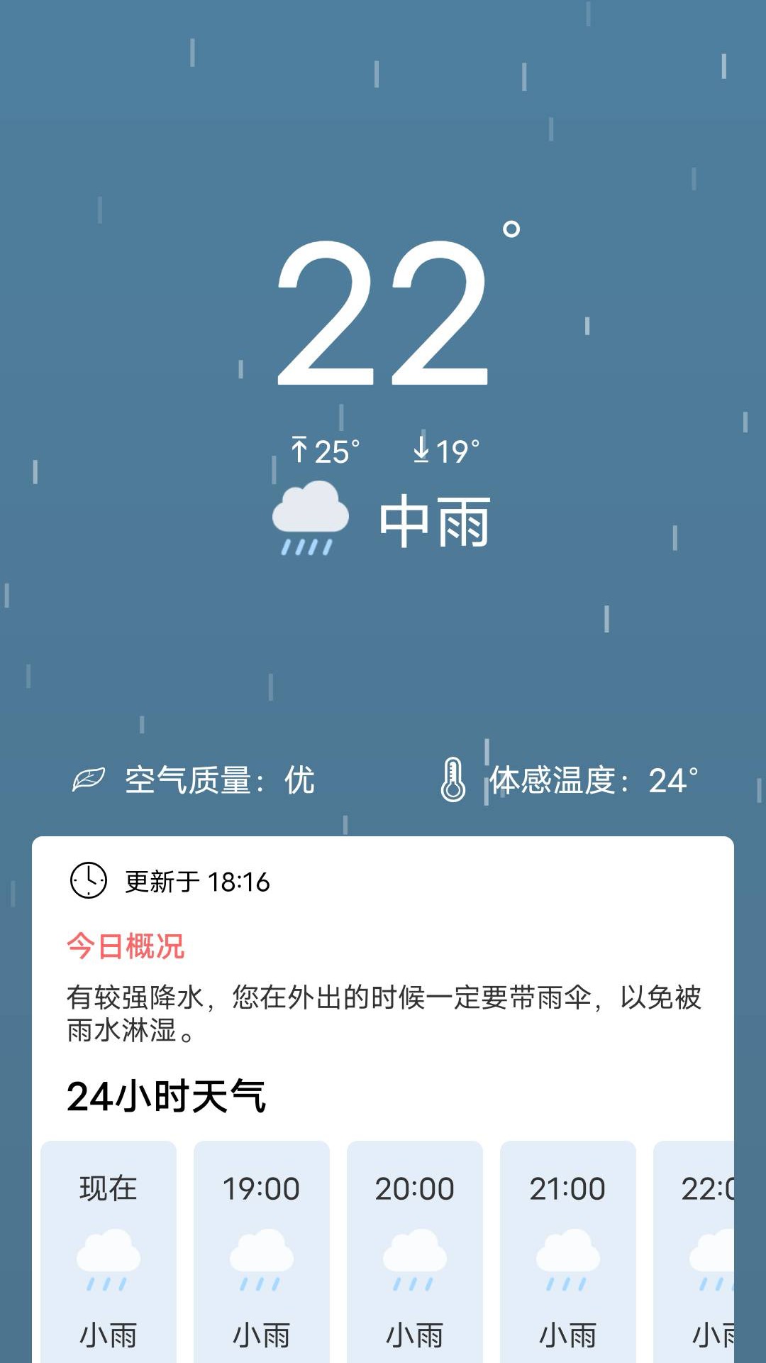 吉时天气下载安装-吉时天气app官网下载 2023.05.19