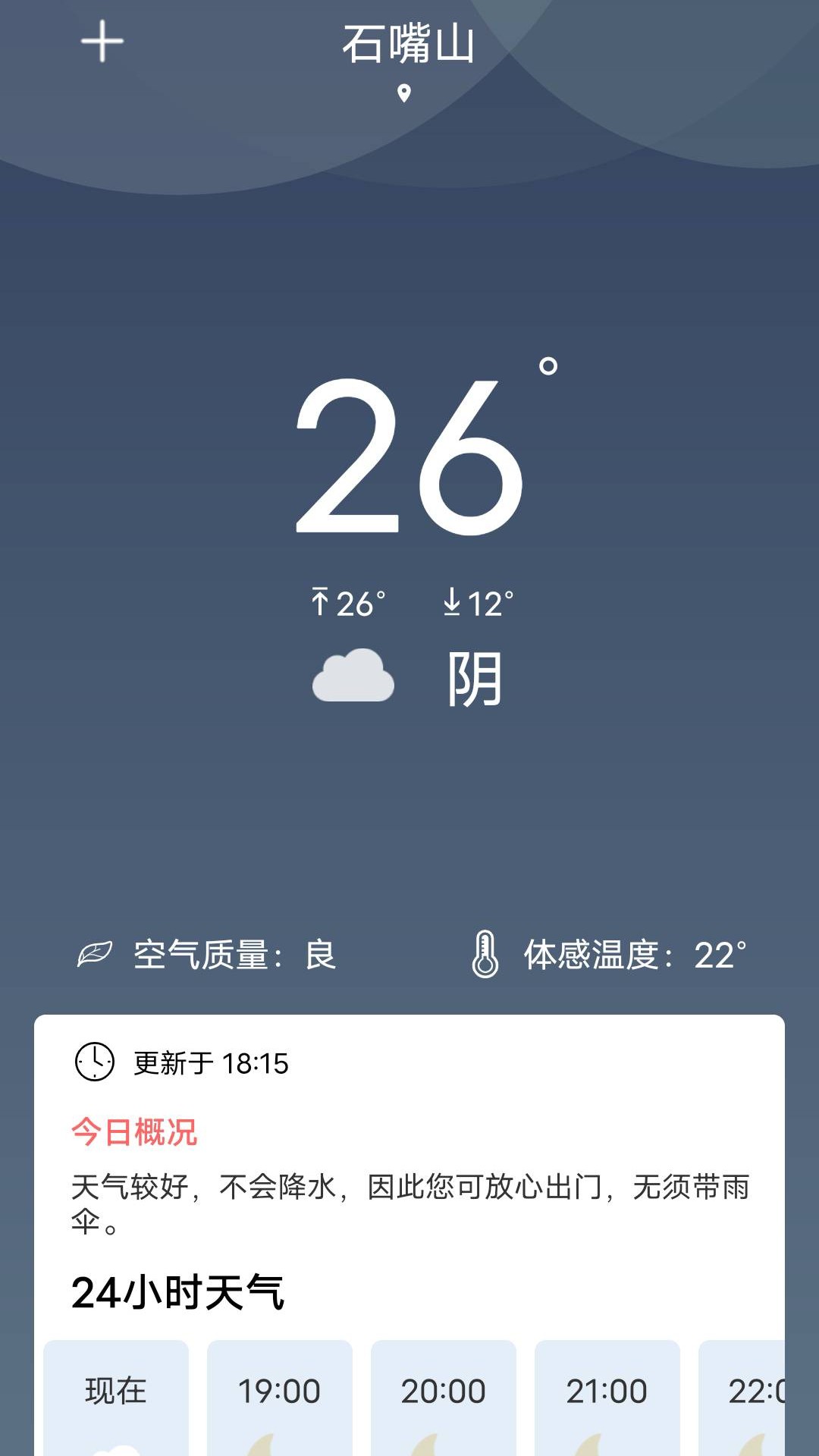 吉时天气下载安装-吉时天气app官网下载 2023.05.19
