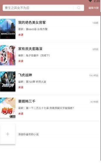 微趣小说纯净版app下载-微趣小说纯净版最新版下载 1.1.0