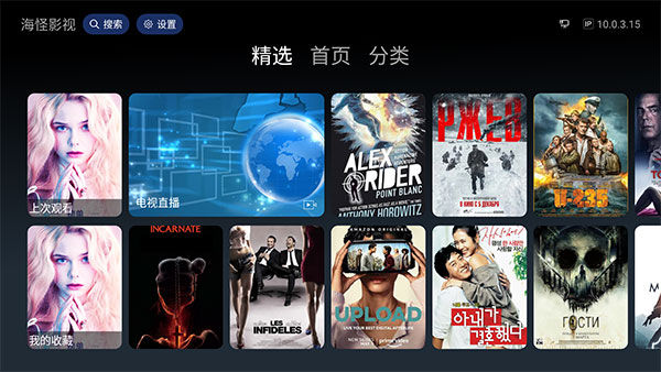 海怪影视无删减版app下载安装-海怪影视无删减版最新版本下载 4.5
