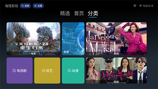 海怪影视无删减版app下载安装-海怪影视无删减版最新版本下载 4.5