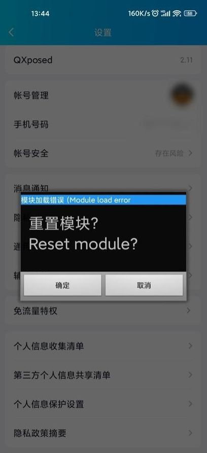 lspatchapp官网下载安装-lspatch最新版下载 0.6