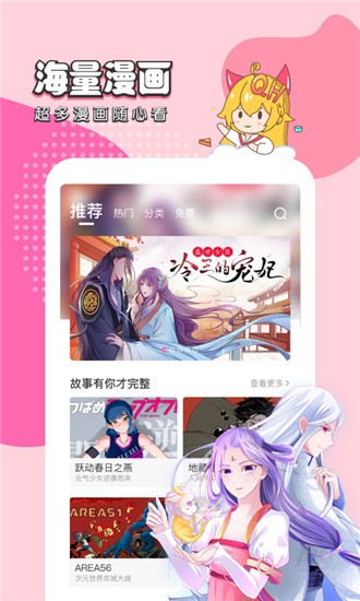 千千漫画app下载免费版-千千漫画最新版下载 5.13.00