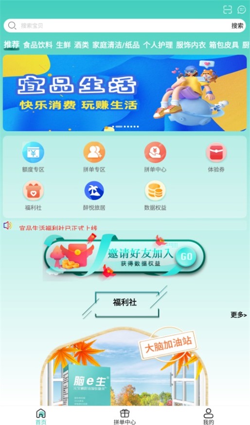 宜品生活app下载-宜品生活最新版下载 1.2.0