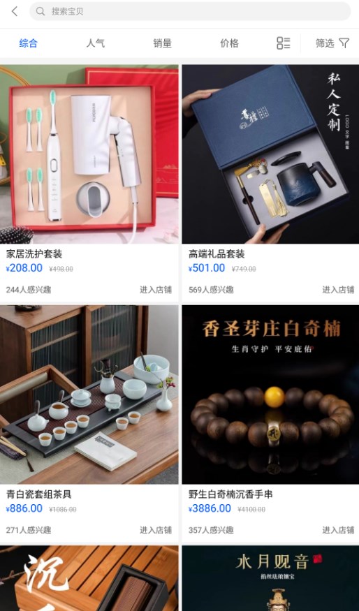 宜品生活app下载-宜品生活最新版下载 1.2.0