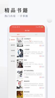 天涯客小说官网下载安装到手机-天涯客小说app最新版本免费下载 1.3.1