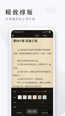 天涯客小说官网下载安装到手机-天涯客小说app最新版本免费下载 1.3.1