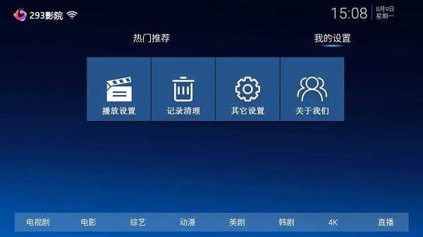 293影视永久破解版免费下载-293影视永久手机app最新版下载 0.0.10