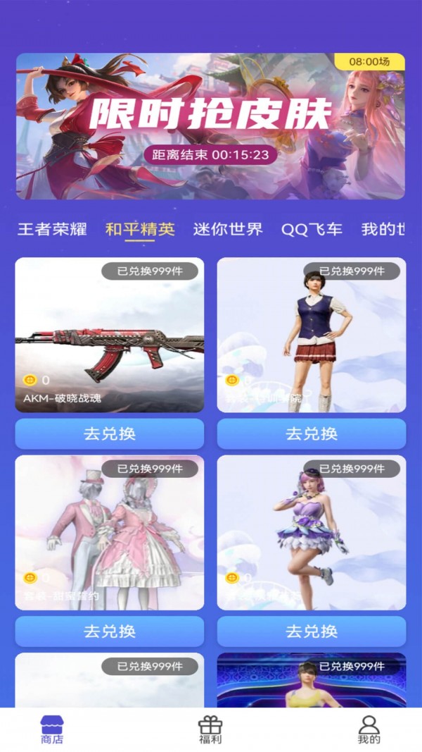 游戏皮肤助手app官网下载安装-游戏皮肤助手最新版下载 1.0.1