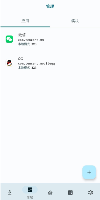 LSPatch官方版下载-LSPatchapp下载安装 0.6
