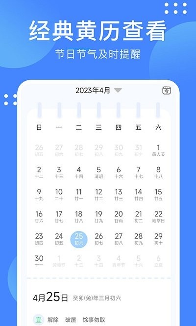 天气随手查最新版下载-天气随手查app下载 1.0.1